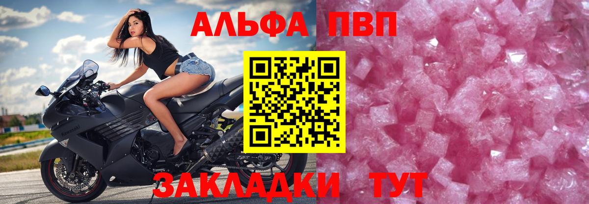 А ПВП крисы CK  Вход с VPN  Alpha-PVP Соль  Зеленокумск  Alpha PVP СК КРИС 