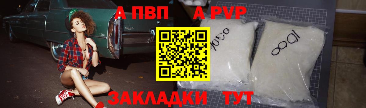 Alfa_PVP крисы CK Зеленокумск