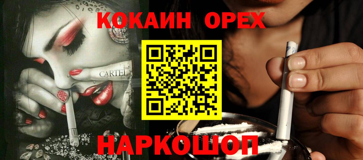 Cocaine Колумбийский Зеленокумск