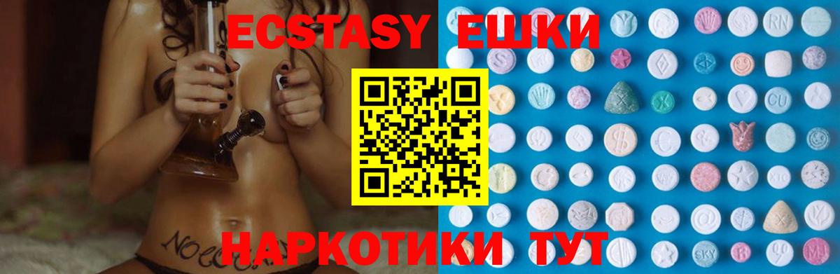 Ecstasy  Вход с VPN  Ecstasy круглые  Зеленокумск  Экстази Дубай 
