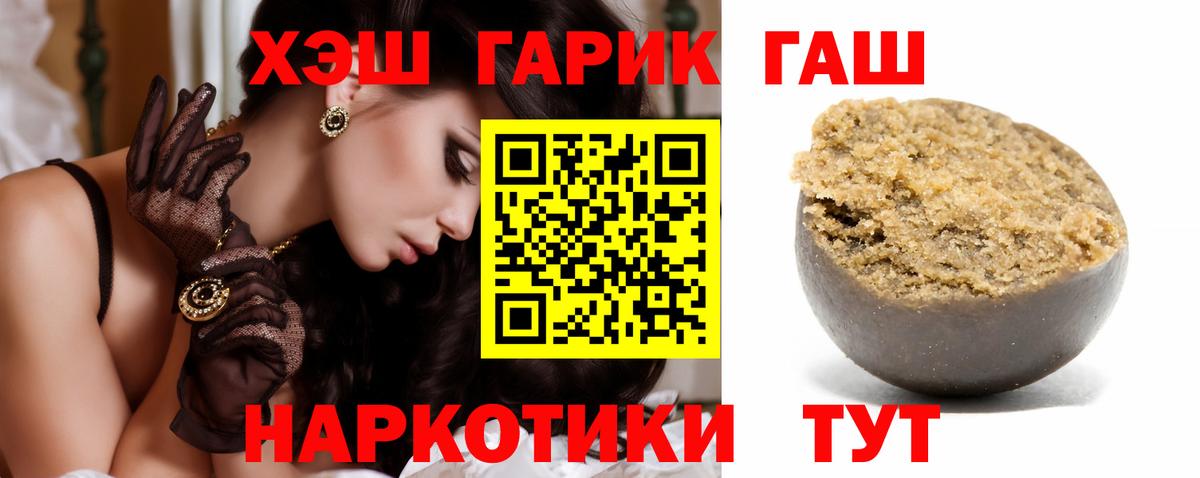 ГАШ убойный Зеленокумск