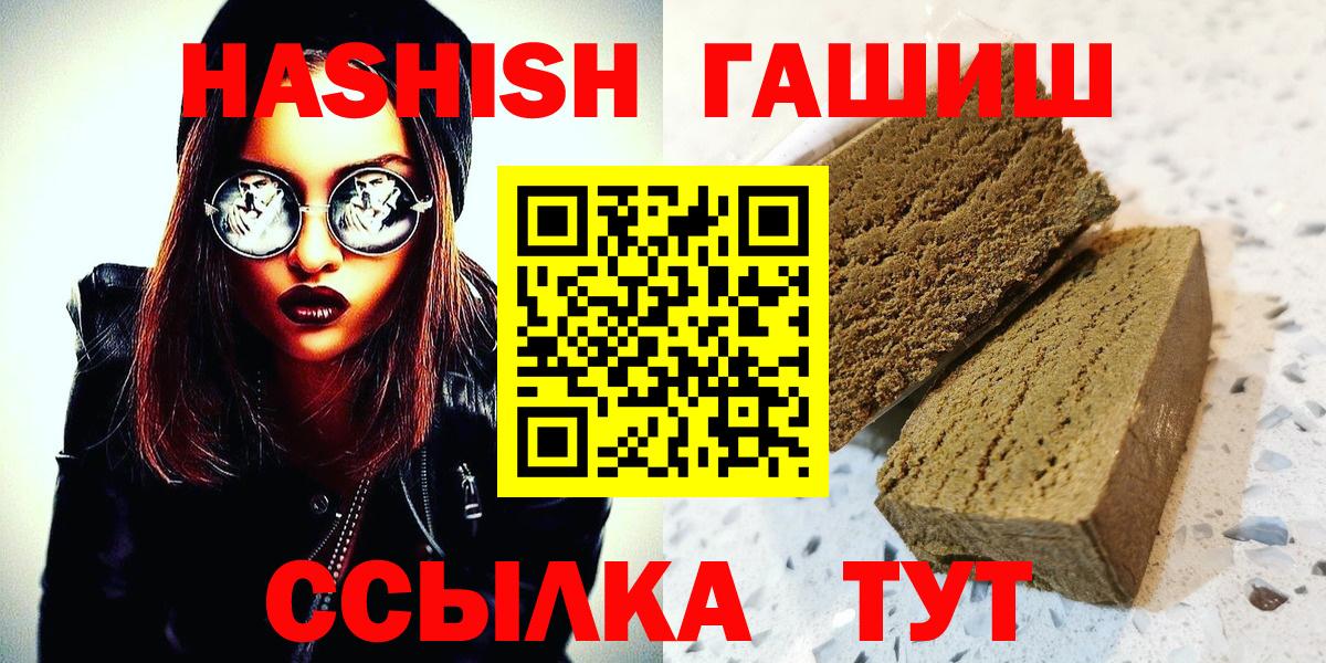 Зеленокумск  ГАШИШ гашик  Гашиш Premium  Вход с VPN 