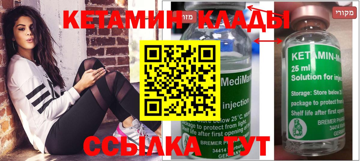 Зеленокумск  Кетамин ketamine  Вход с VPN 