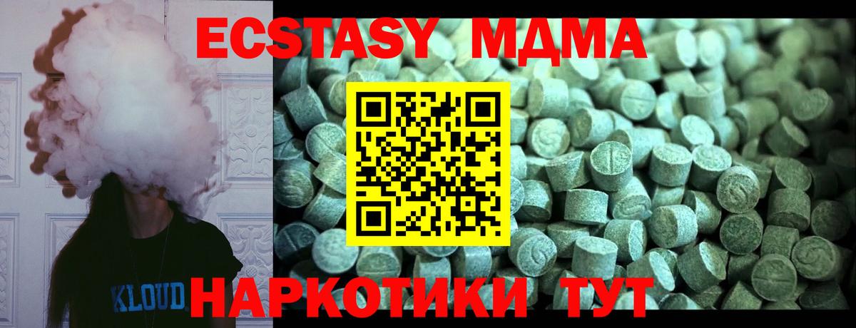 Зеленокумск  MDMA кристаллы  MDMA  Вход с VPN  MDMA кристаллы 