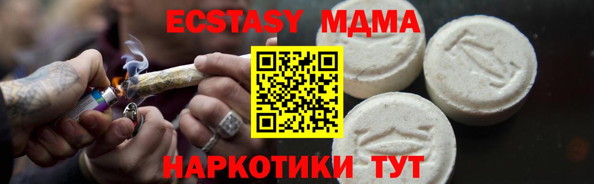 МДМА Molly Зеленокумск