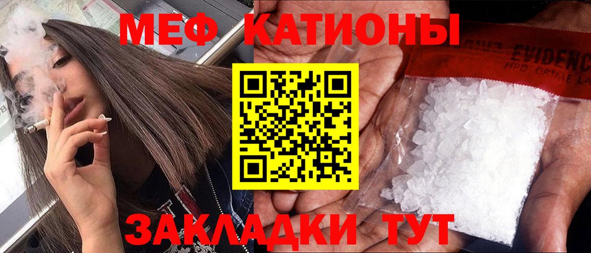 МЯУ-МЯУ VHQ  МЕФ VHQ  Мефедрон  Вход с VPN  Зеленокумск  МЕФ 