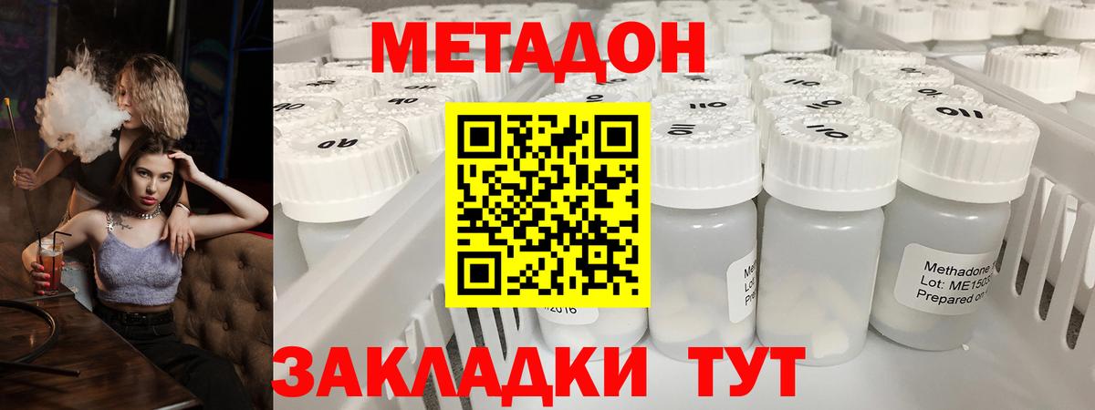 Метадон мёд Зеленокумск