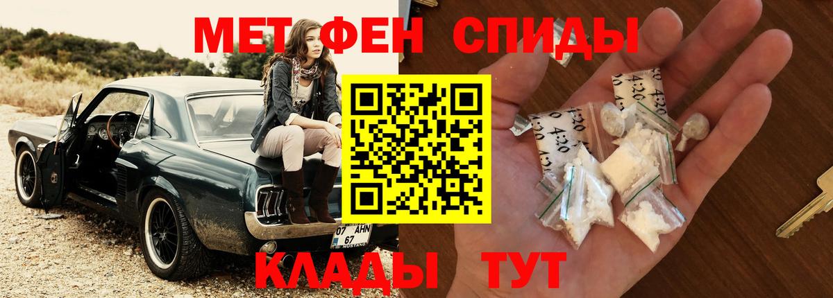 Первитин Methamphetamine Зеленокумск