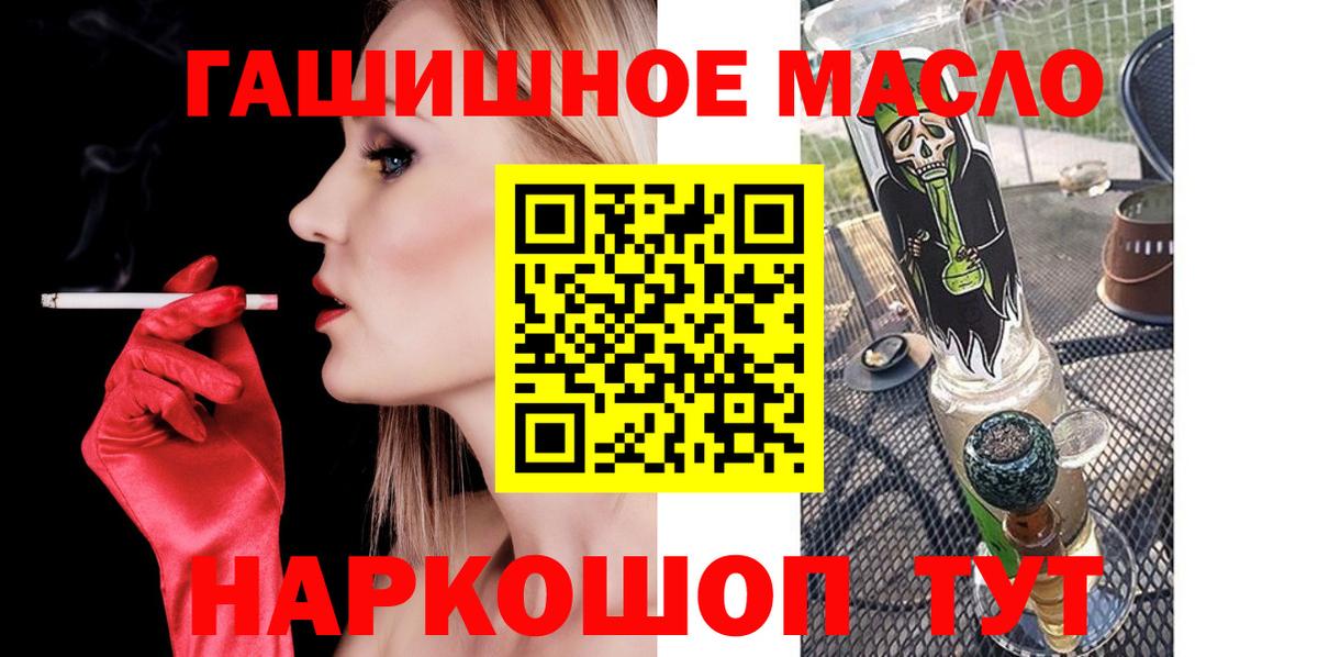 Дистиллят ТГК вейп с тгк Зеленокумск