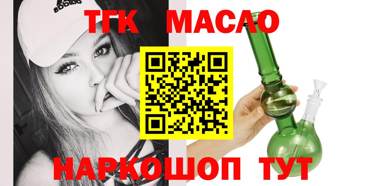 Дистиллят ТГК THC oil  ТГК Wax  Вход с VPN  Зеленокумск 