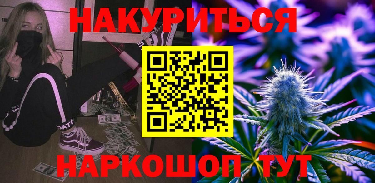 Каннабис LSD WEED  Конопля марихуана  Зеленокумск  Вход с VPN  МАРИХУАНА семена 